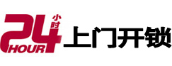凤泉开锁公司
